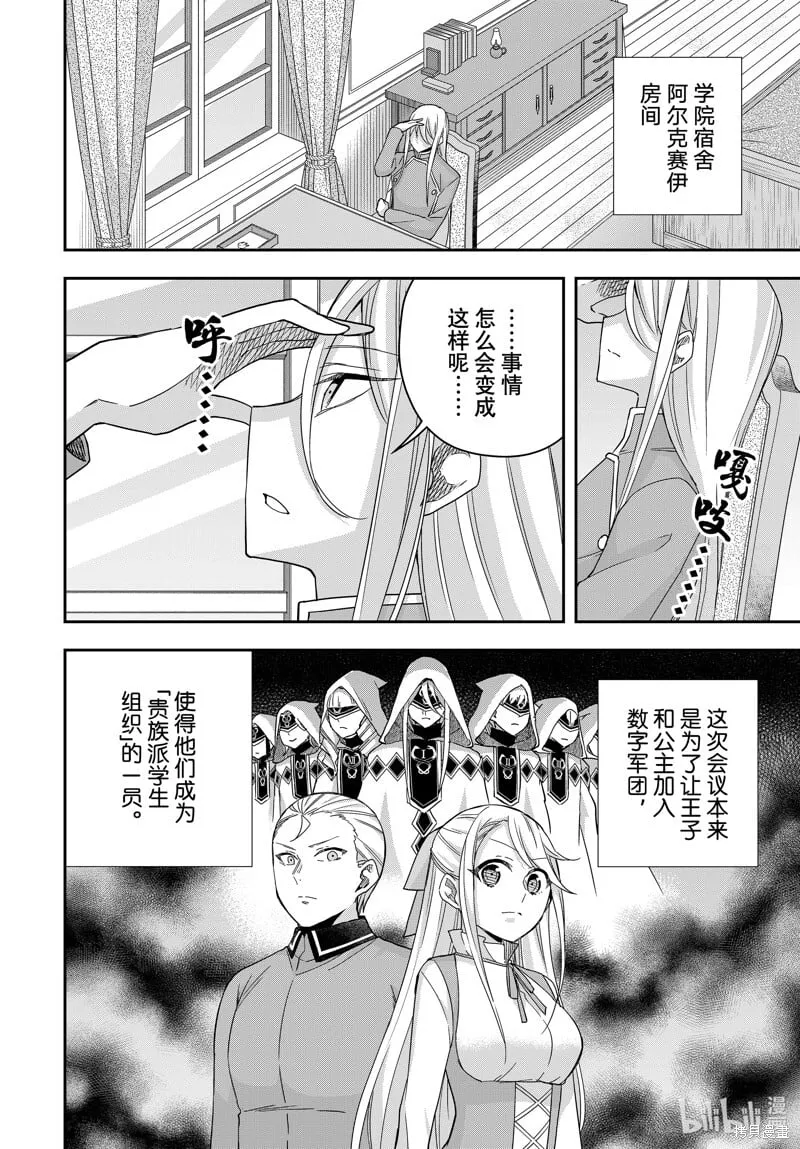 第96话 第2页