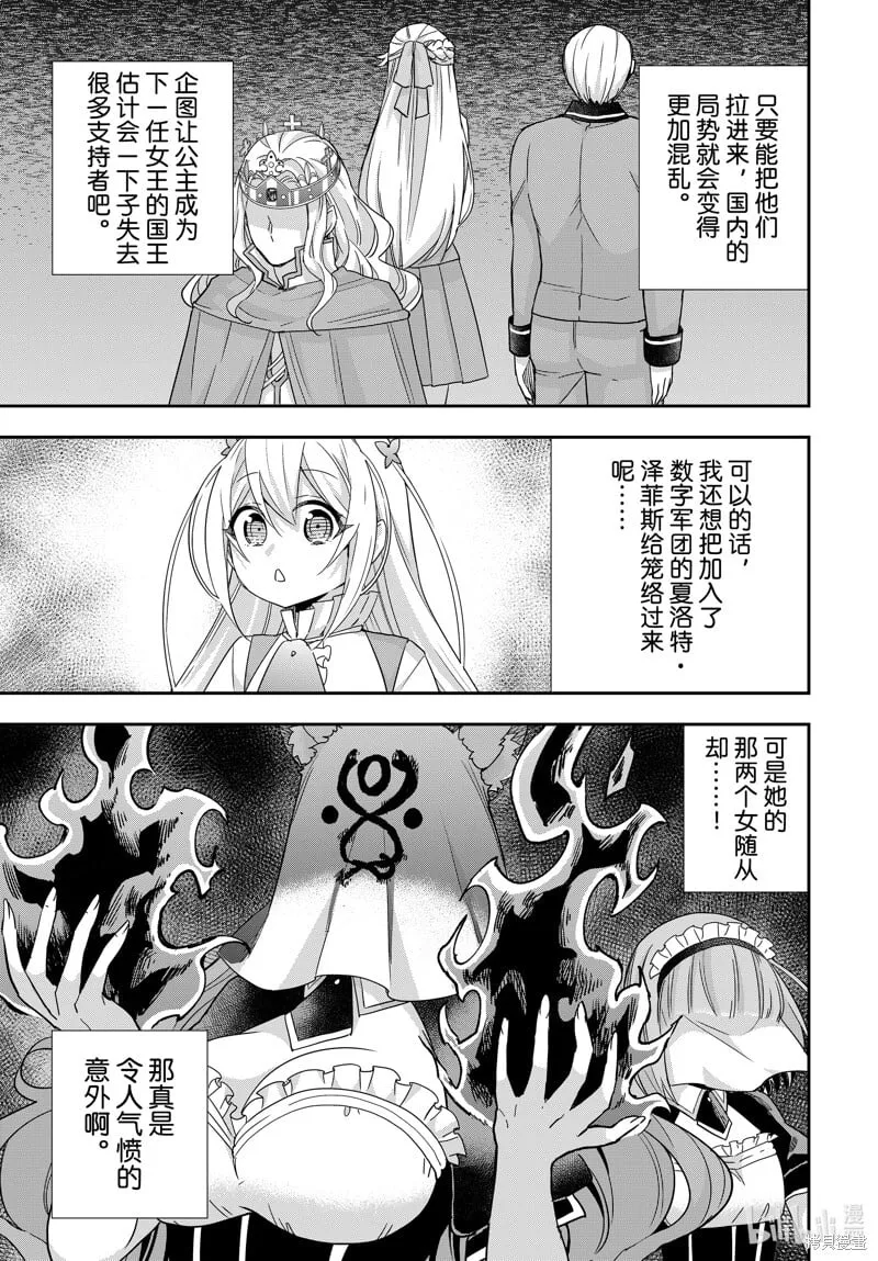 第96话 第3页