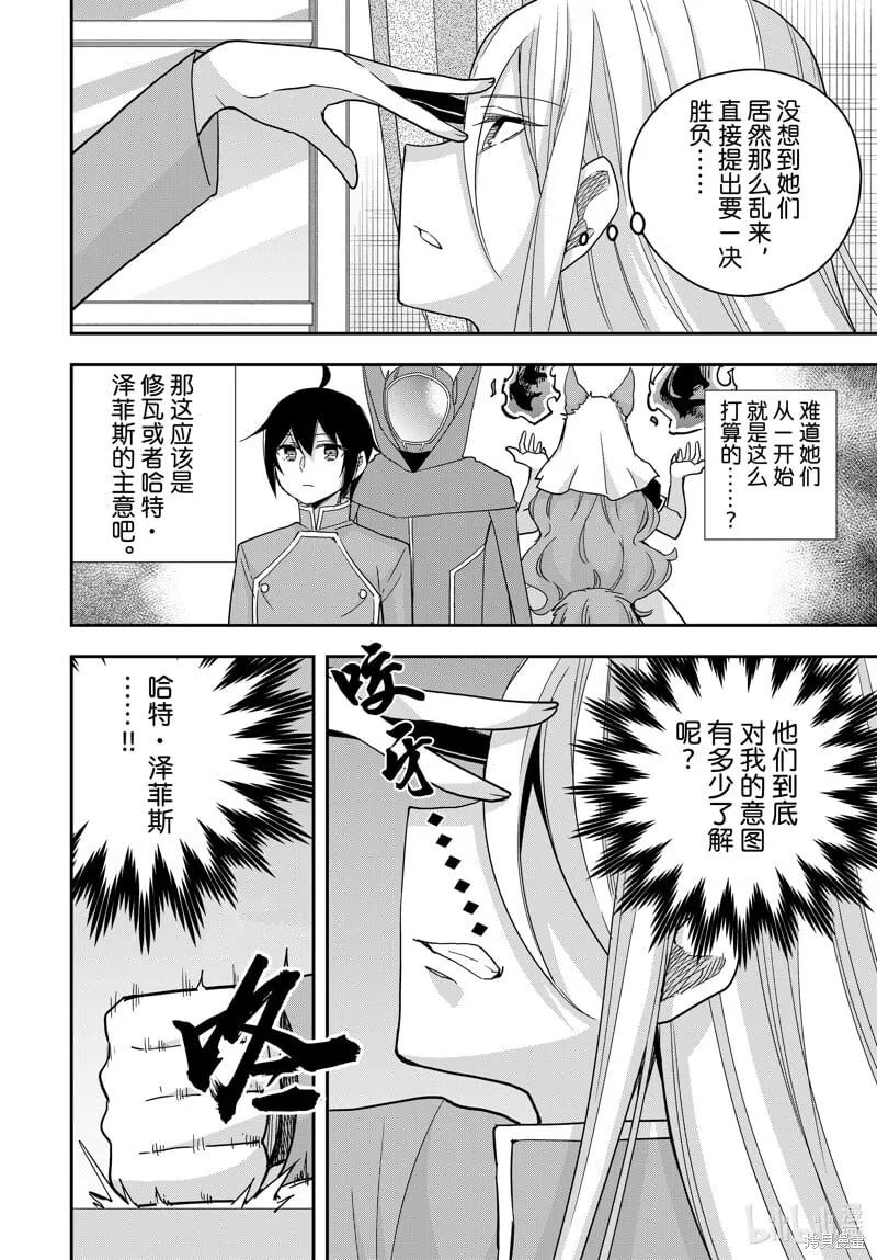 第96话 第4页