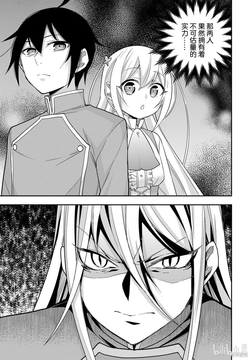 第96话 第5页