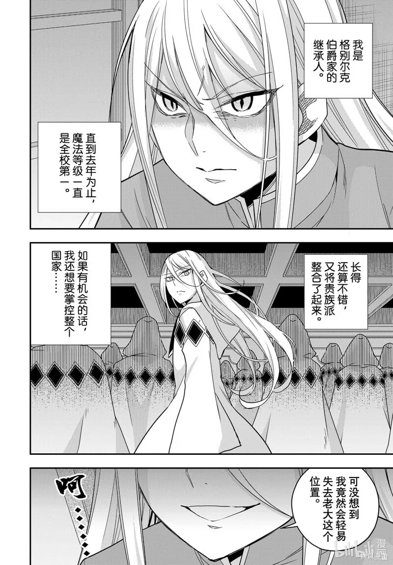 第96话 第6页
