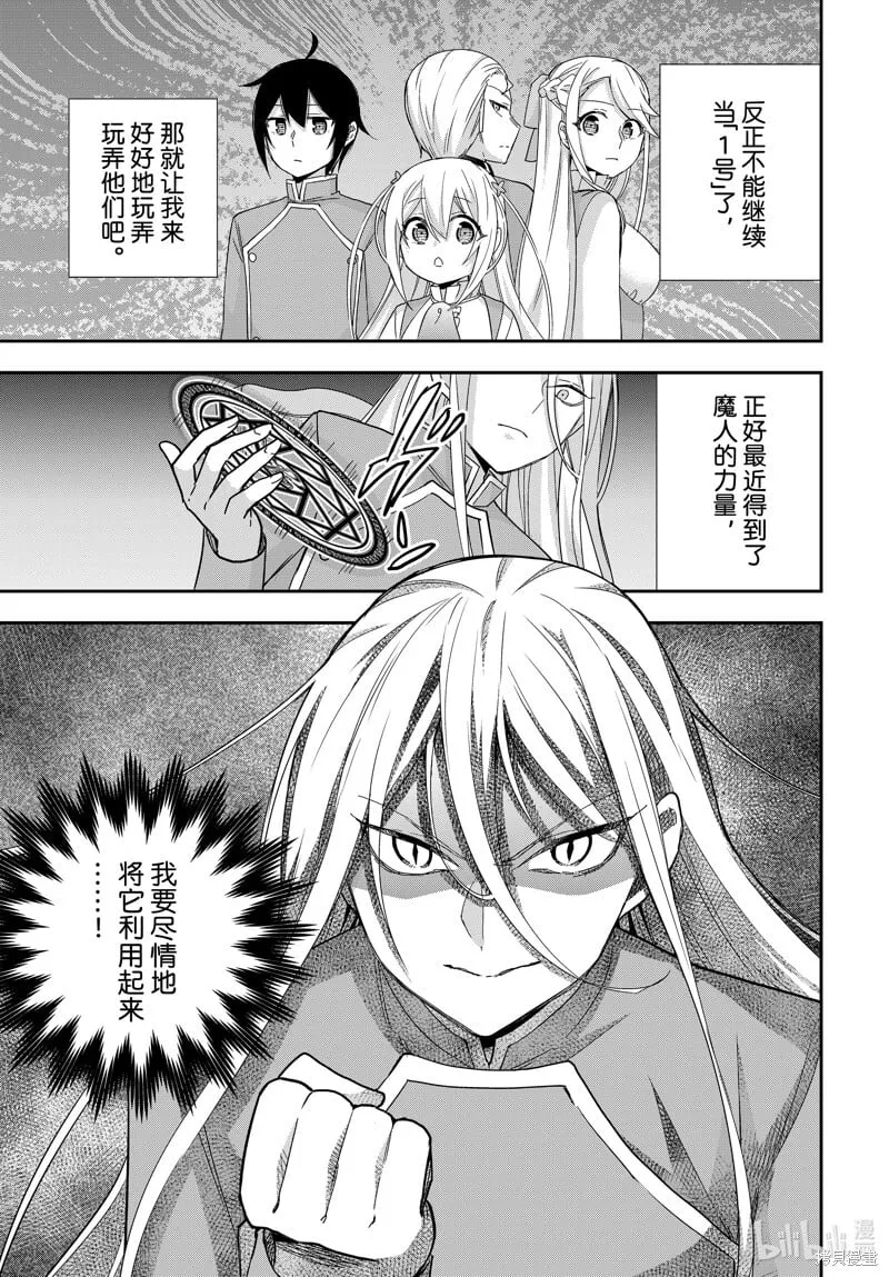 第96话 第7页
