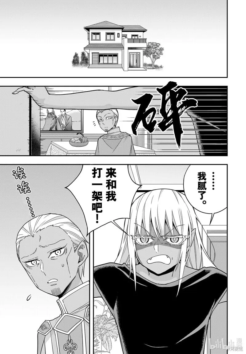番外篇14 第1页