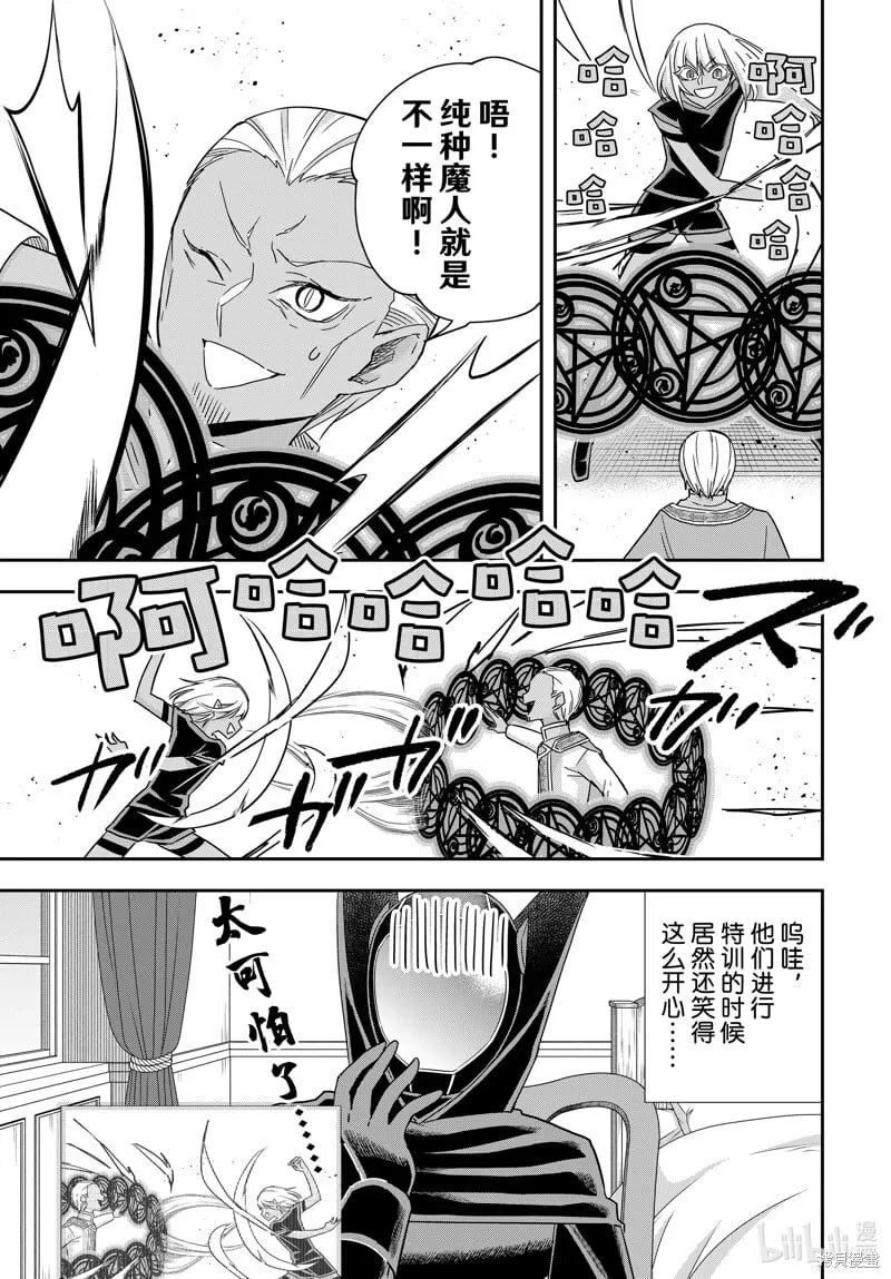 番外篇14 第3页