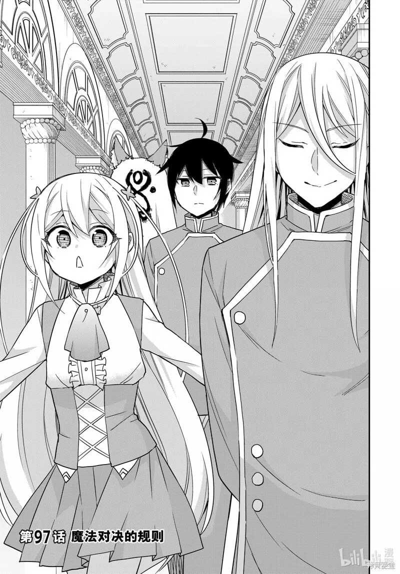 第97话 第1页