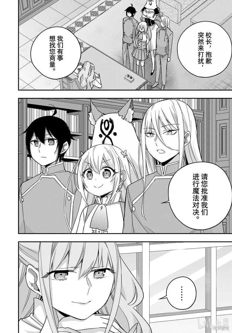 第97话 第2页