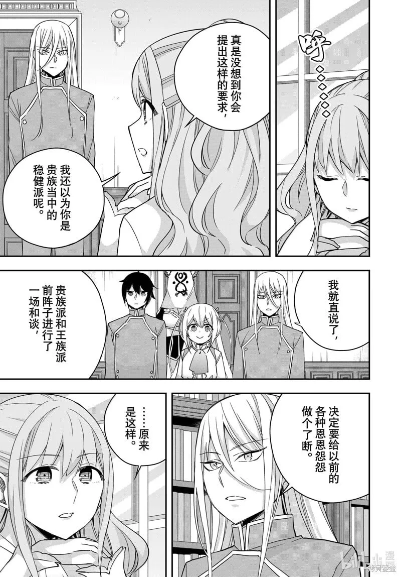 第97话 第3页