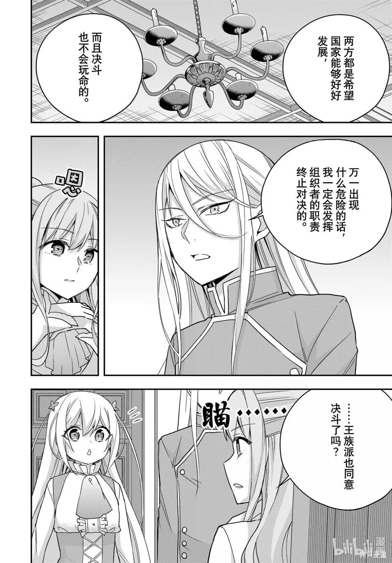 第97话 第4页