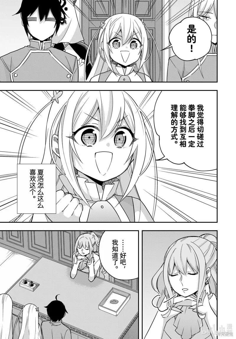 第97话 第5页