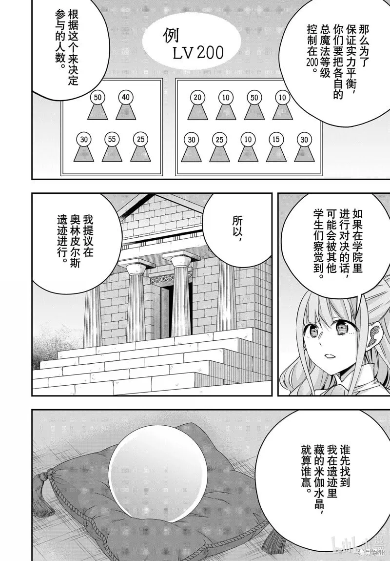 第97话 第6页