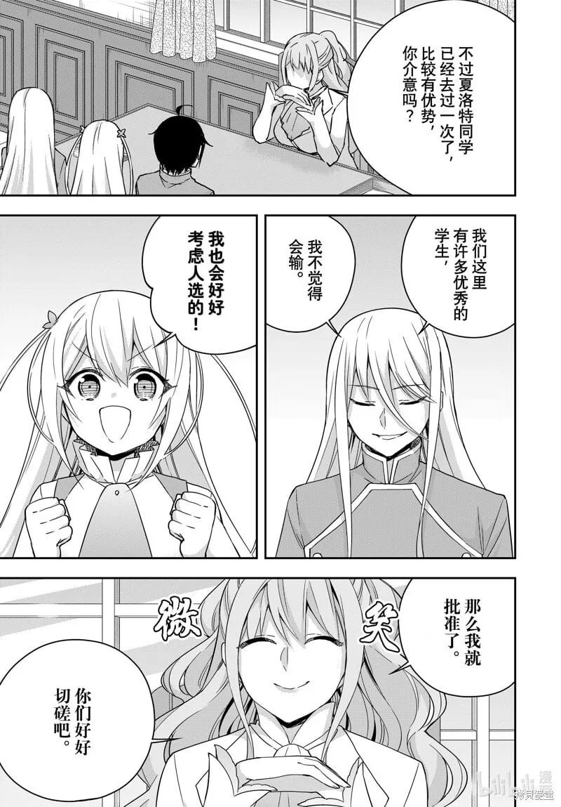 第97话 第7页
