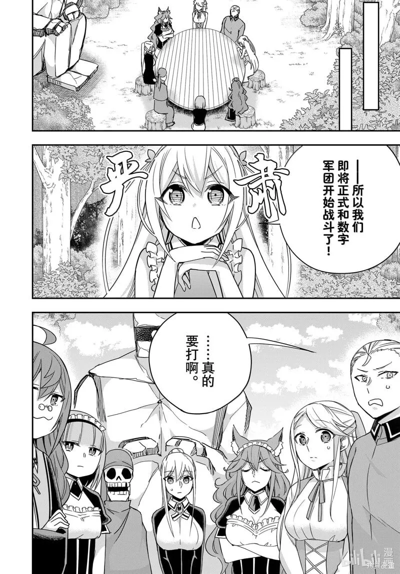 第97话 第8页