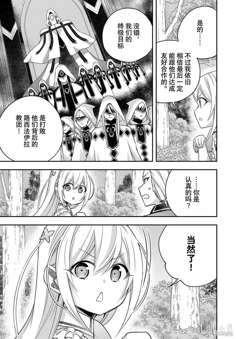第97话 第9页