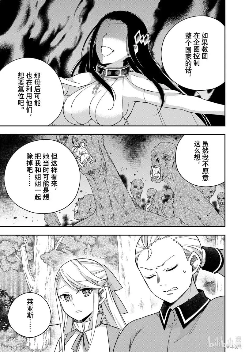 第97话 第11页