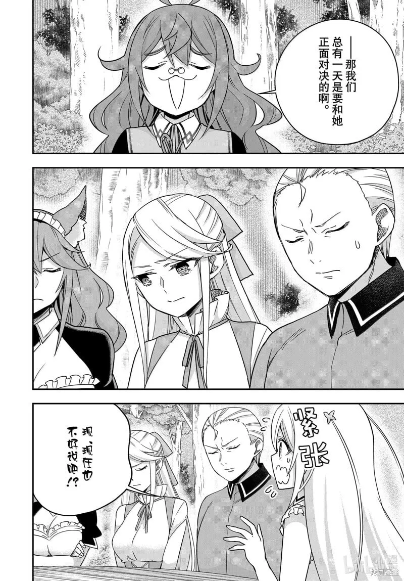 第97话 第12页