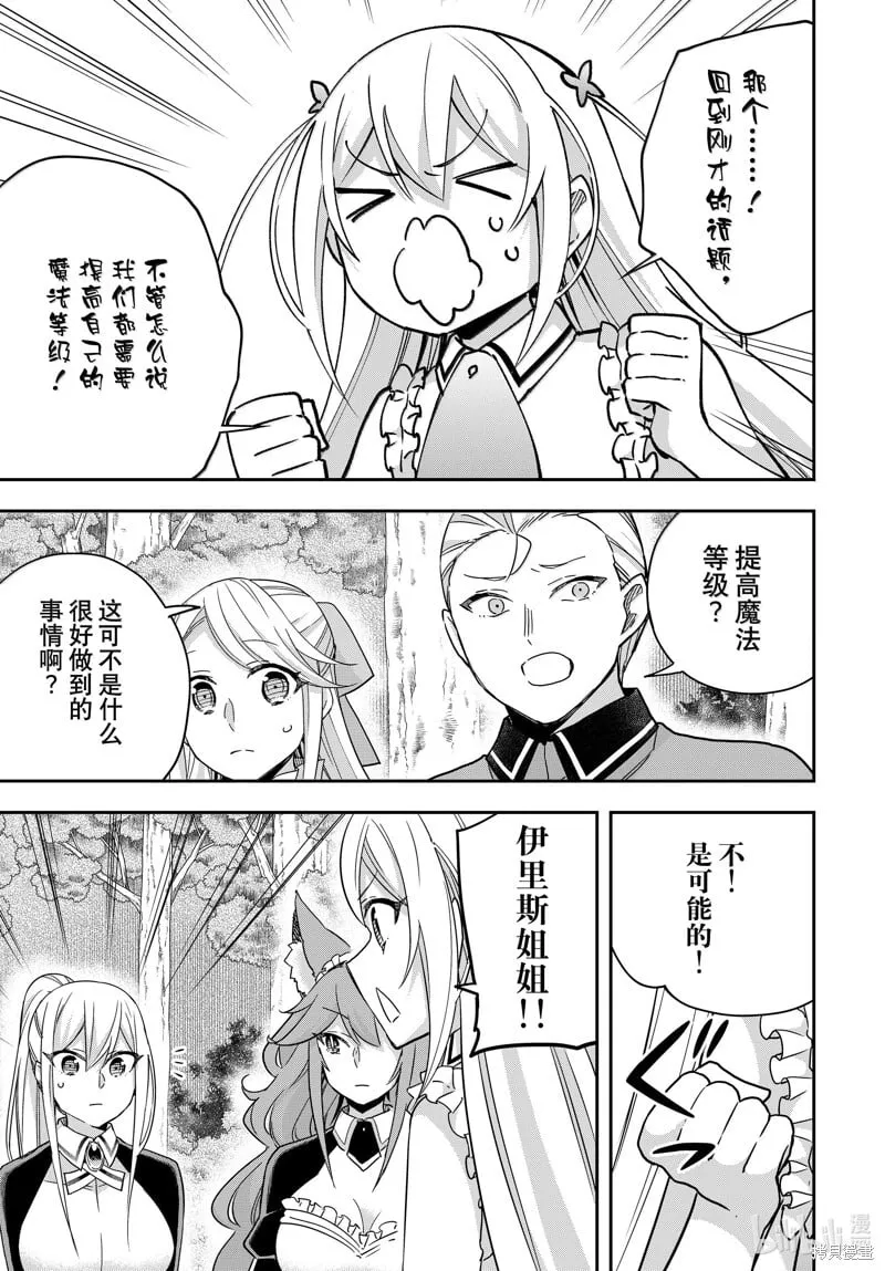第97话 第13页