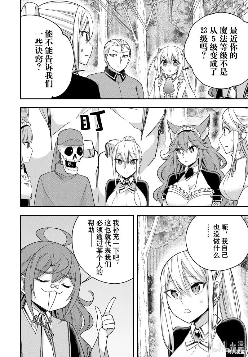 第97话 第14页