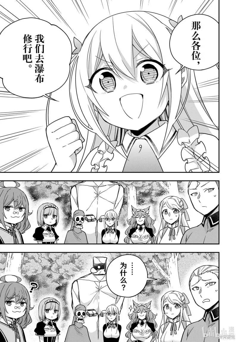 第97话 第15页
