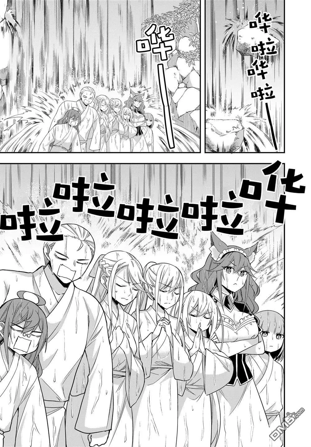 第98.1话 第1页