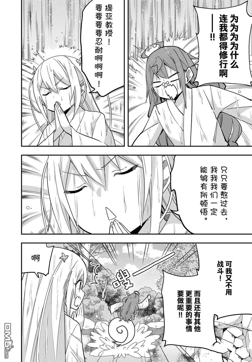 第98.1话 第2页