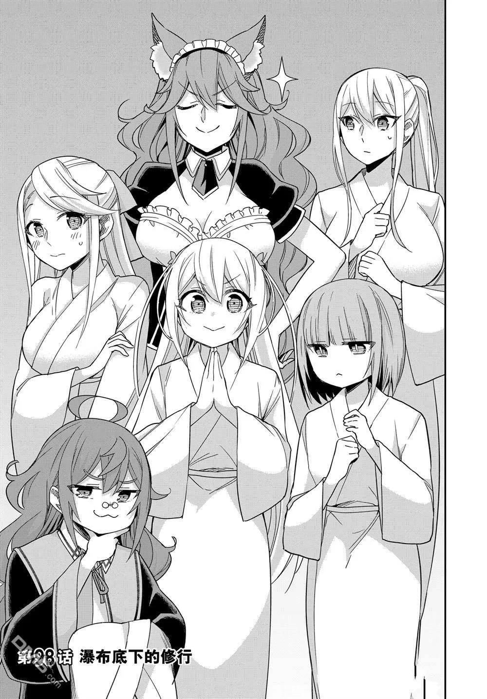 第98.1话 第3页