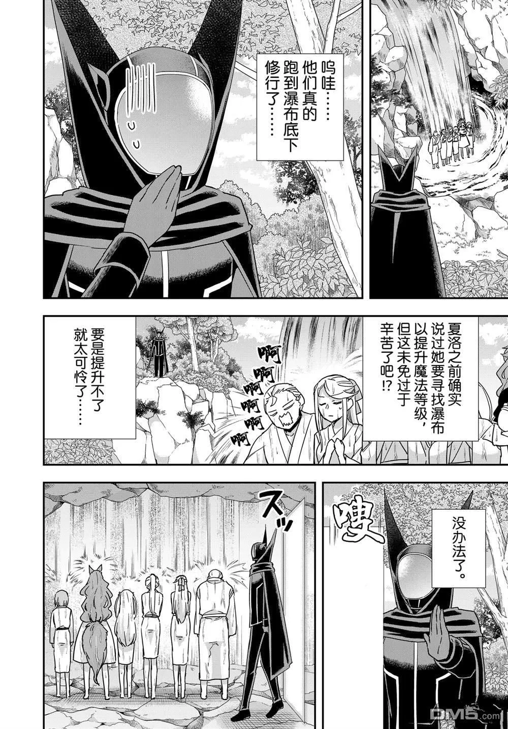 第98.1话 第4页