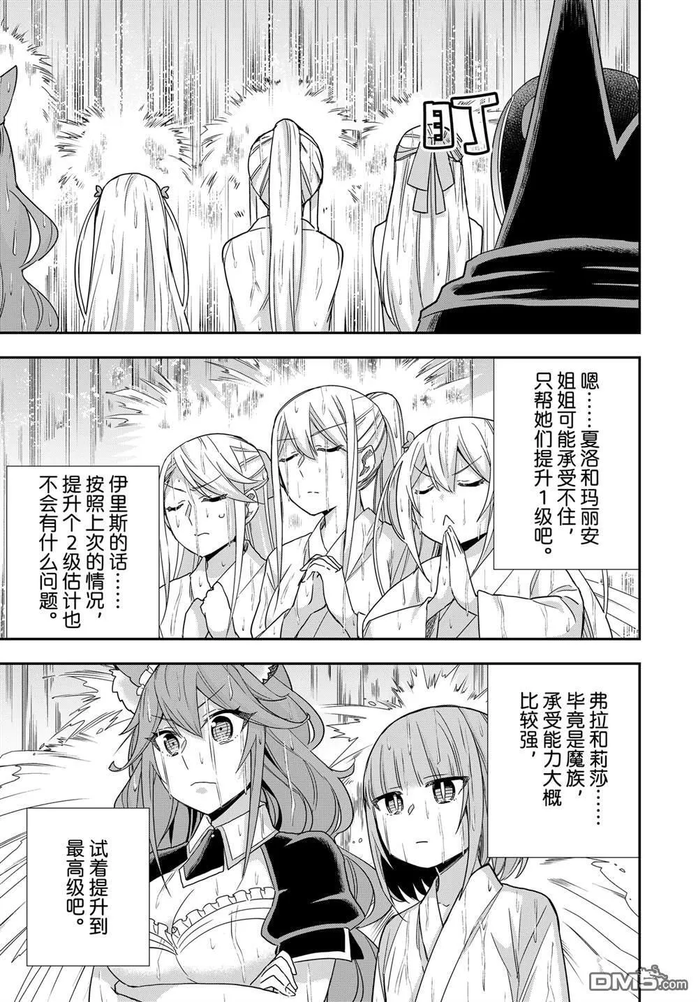 第98.1话 第5页