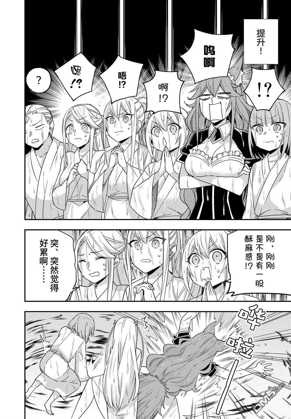 第98.1话 第6页