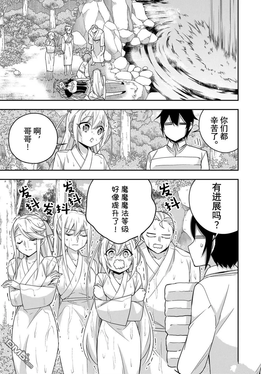 第98.1话 第7页