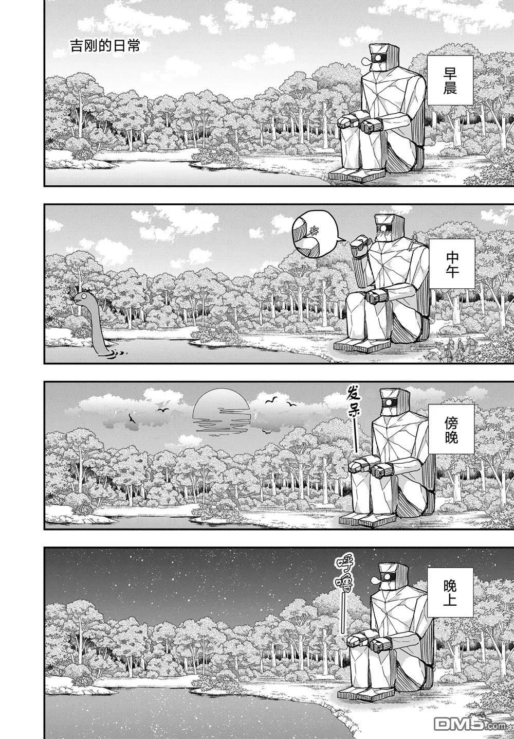 番外篇15 第2页