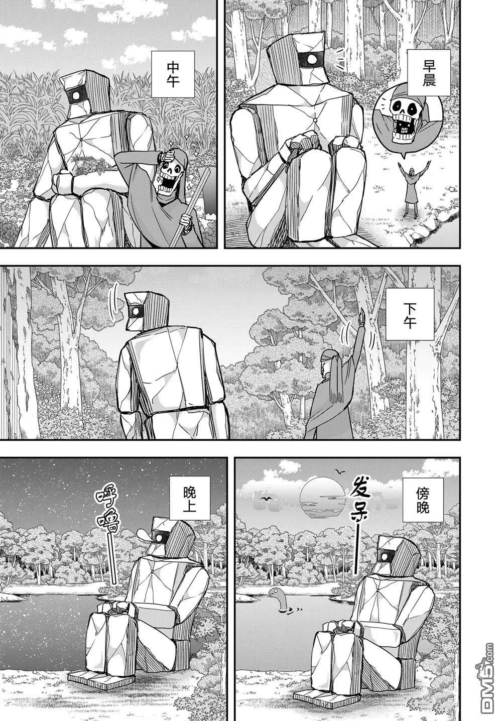 番外篇15 第3页