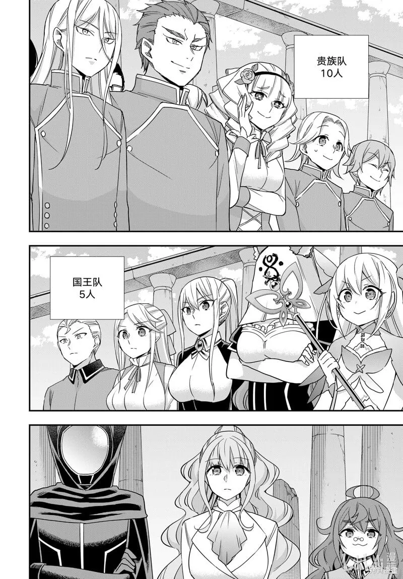 第99话 第2页