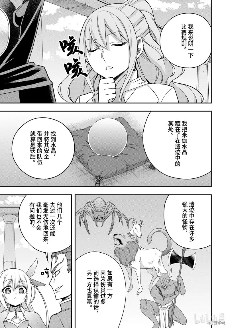 第99话 第3页
