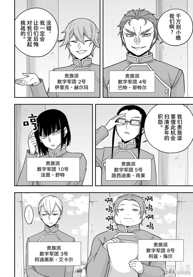 第99话 第4页