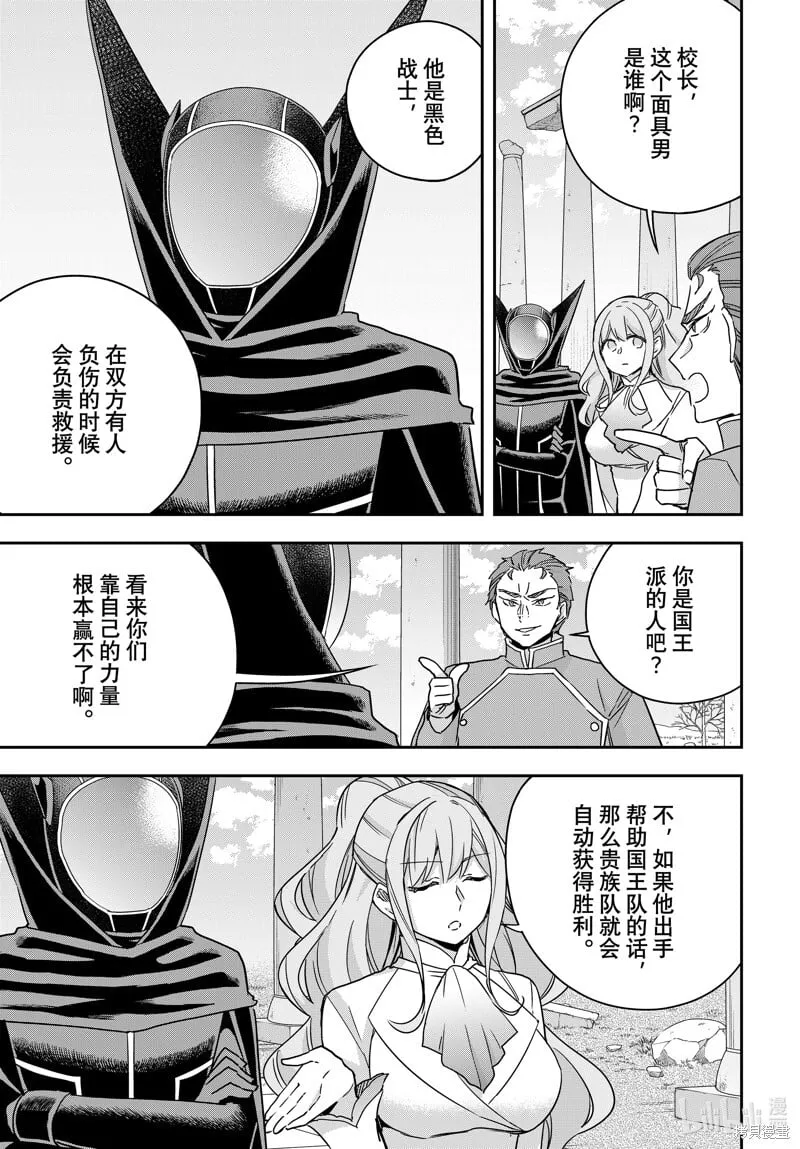 第99话 第5页