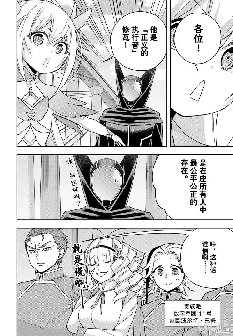 第99话 第6页