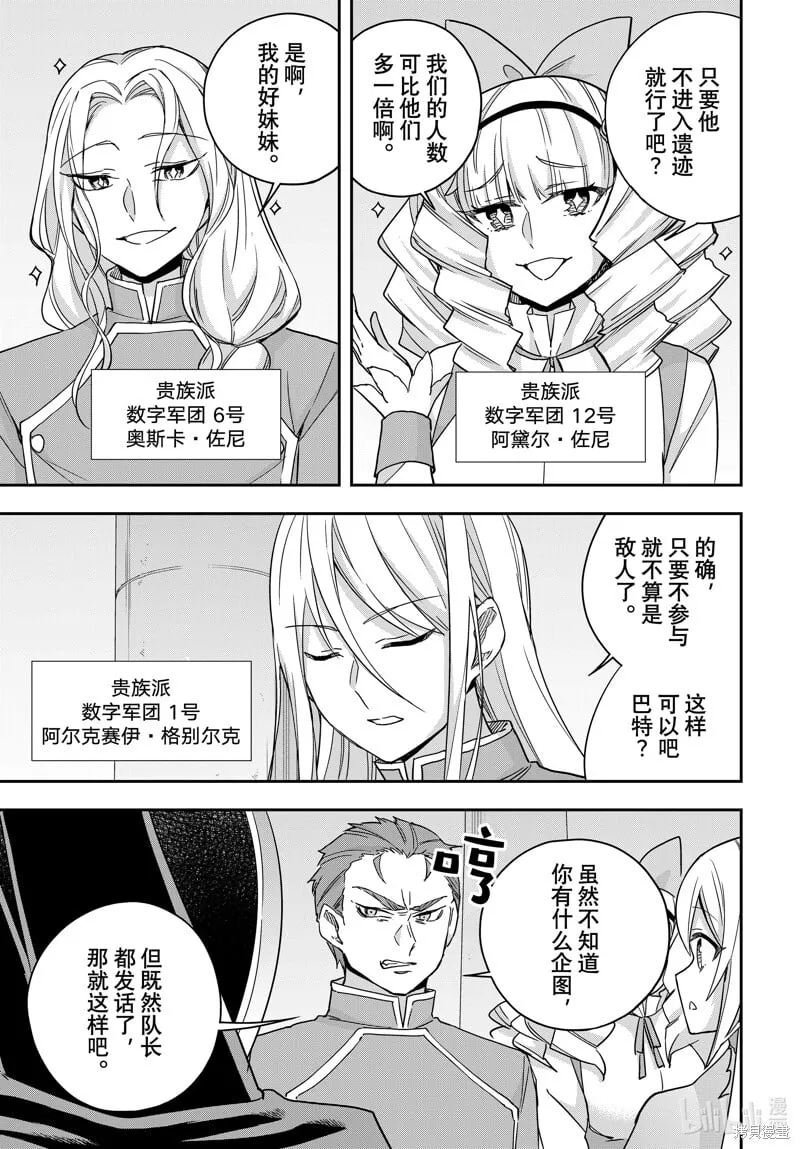 第99话 第7页