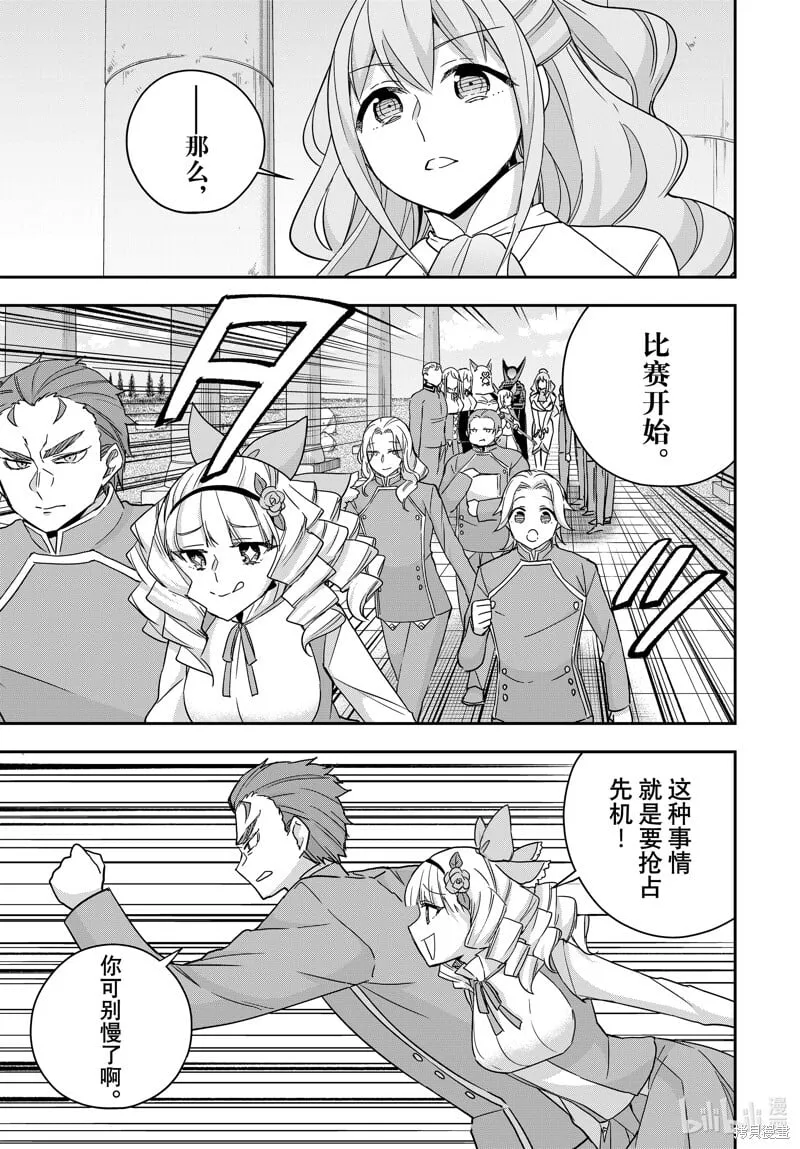 第99话 第9页