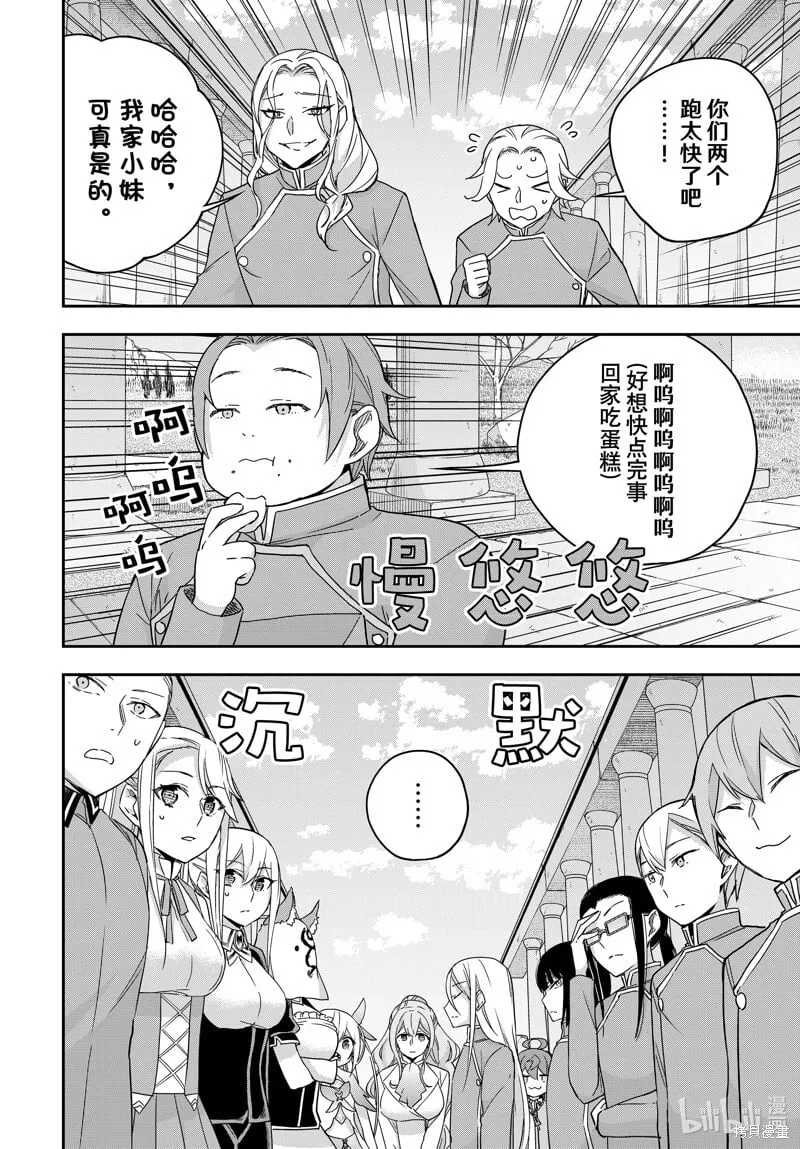 第99话 第10页
