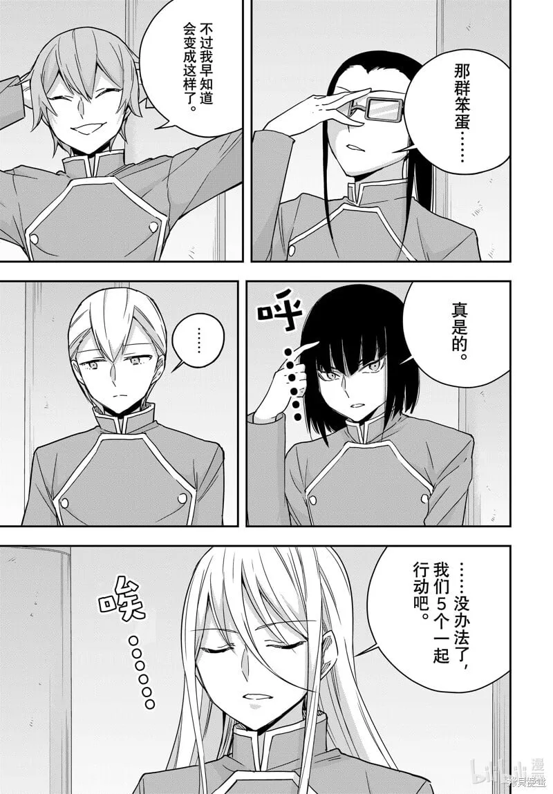 第99话 第11页