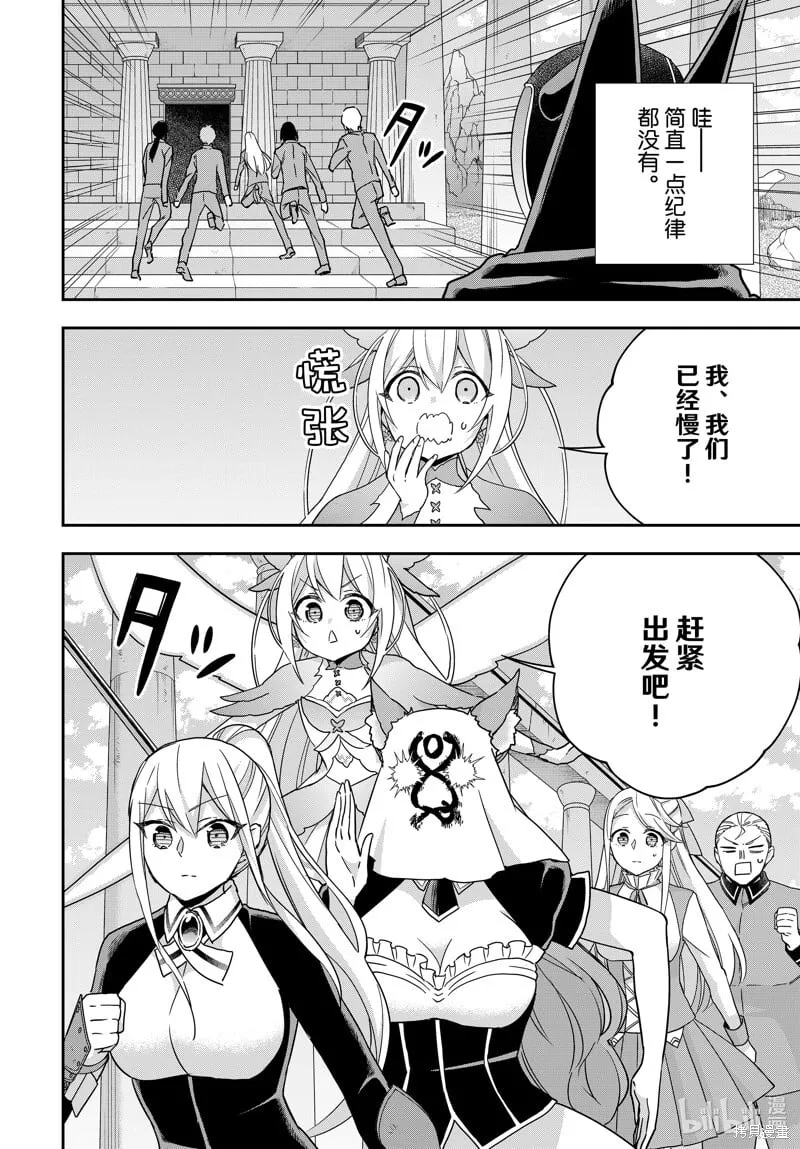 第99话 第12页