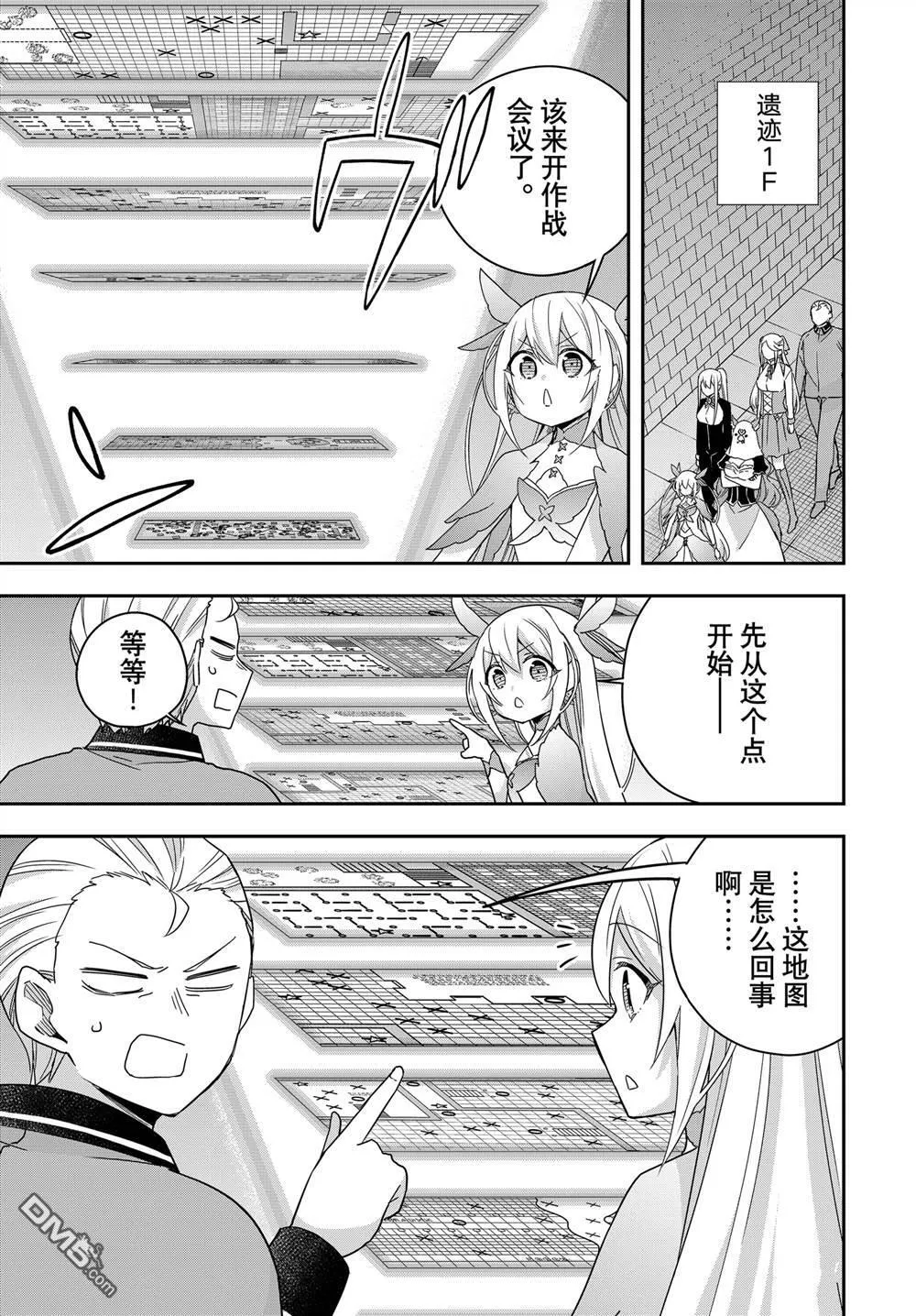 第100话 第1页