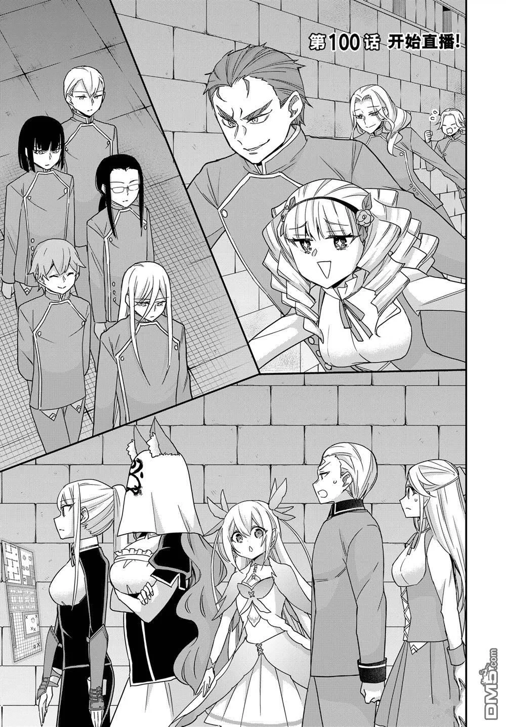第100话 第3页