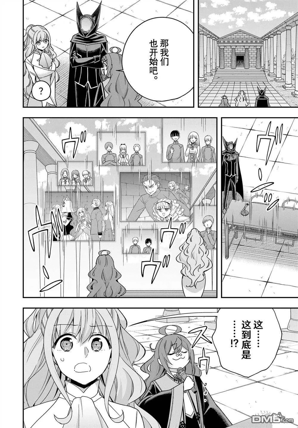第100话 第4页