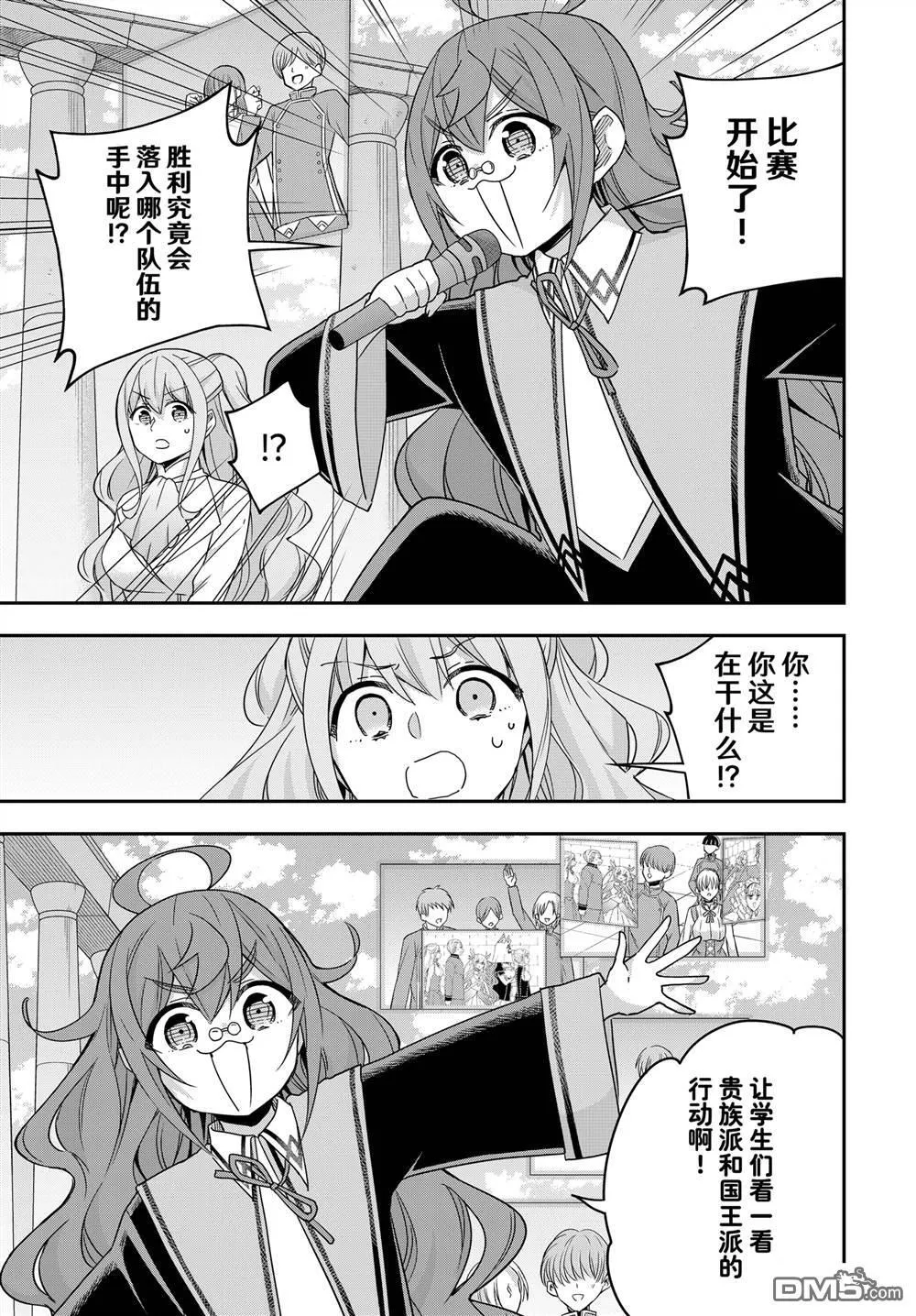 第100话 第5页