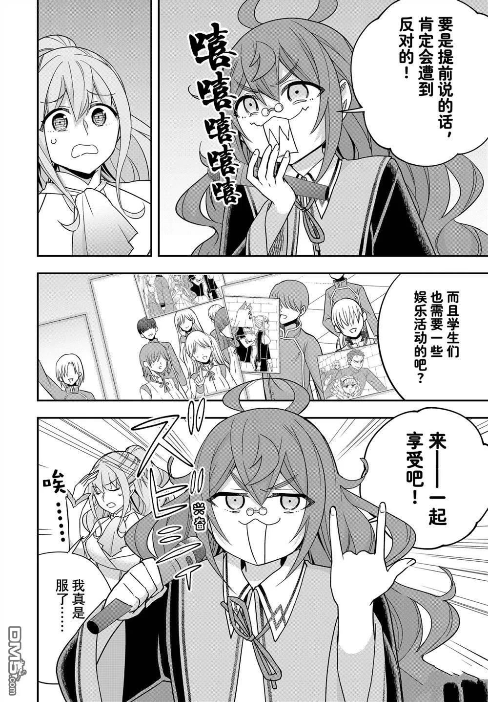 第100话 第6页