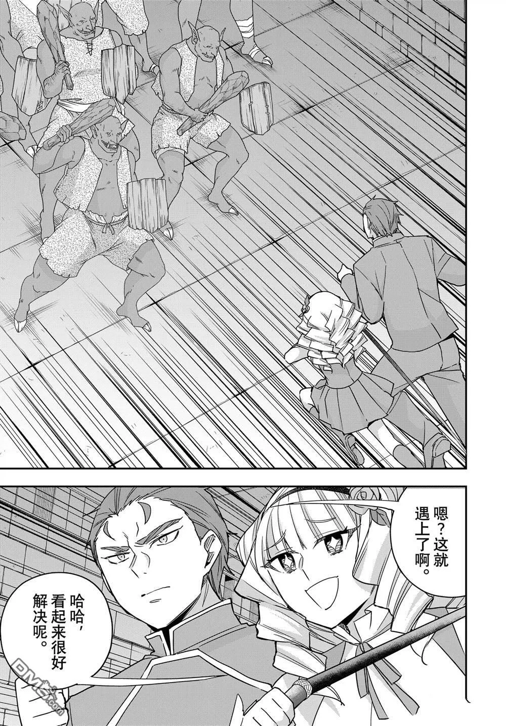 第100话 第7页