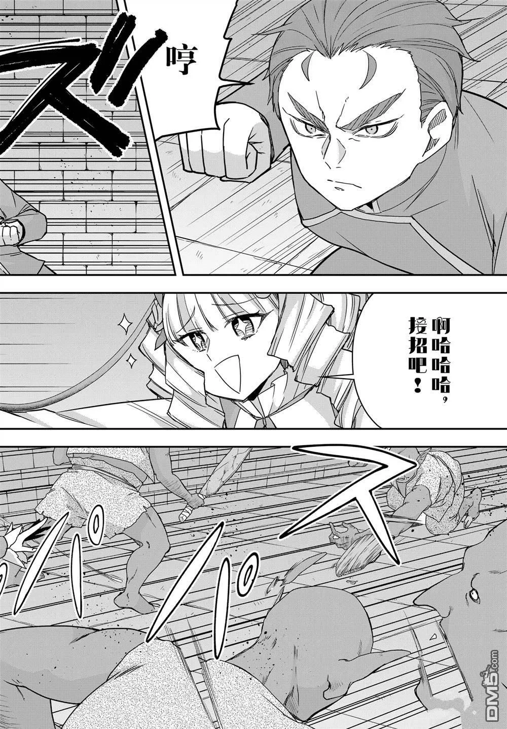 第100话 第8页