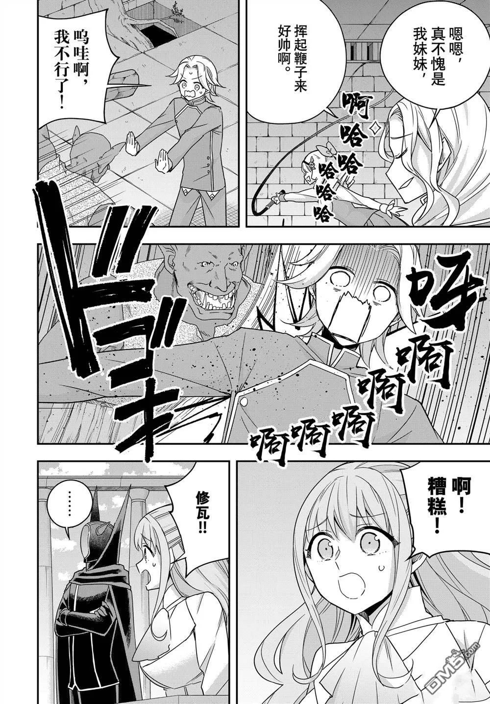 第100话 第10页