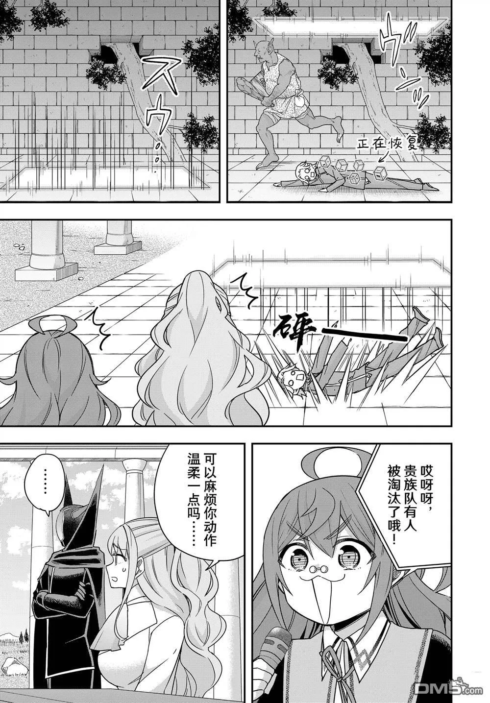第100话 第11页